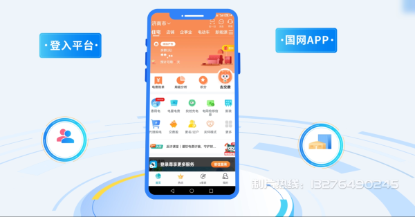昌宁县电力供需平台MG动画制作_电力系统可视化动画设计_智慧电网数字化宣传动画_电网科普动画_
